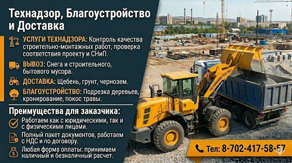Услуги погрузчикка.