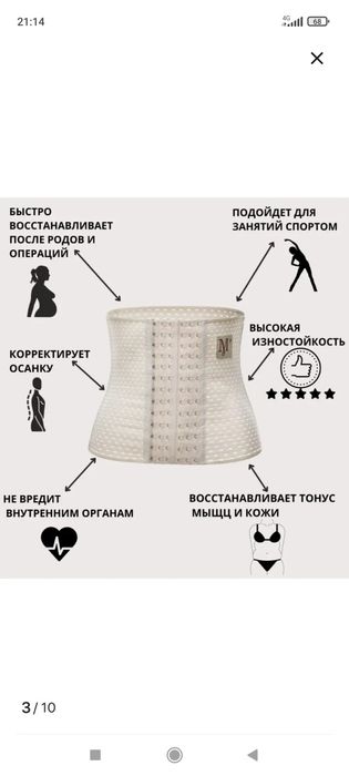 Продам пояс новый!!!