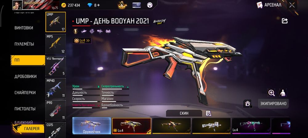 Фф сатам акаунт зор