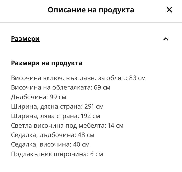 Диван Ikea  серията SÖDERHAMN