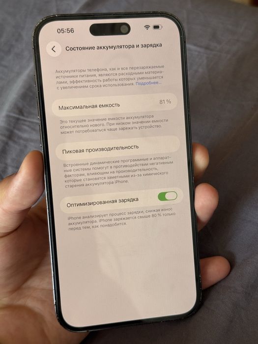 Iphone 14 pro max ideal 256 gb 81%