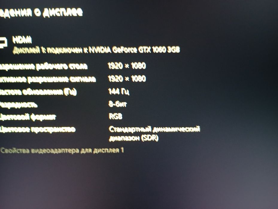 Монитор sanc игровой