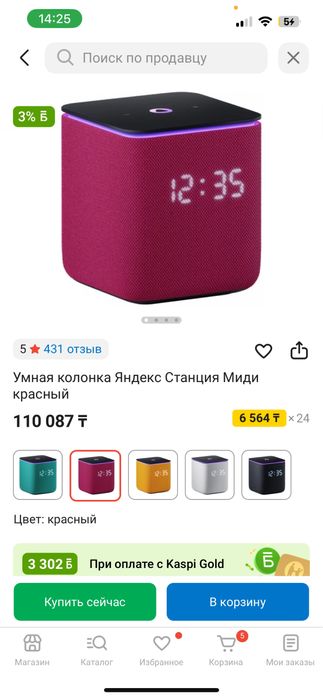 Продам Яндекс Станция Миди