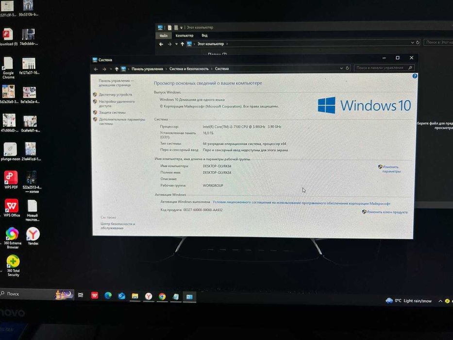 Компьютер, Моноблок
