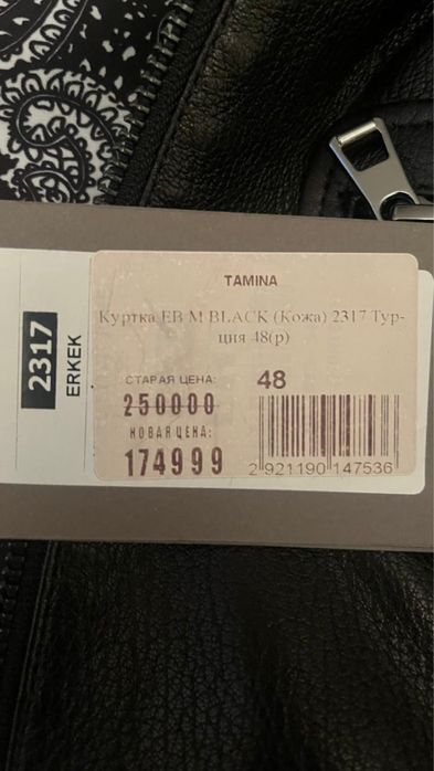 Продам мужскую куртку