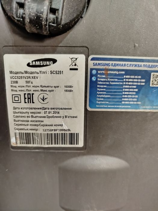 Пылесос самсунг б. У.