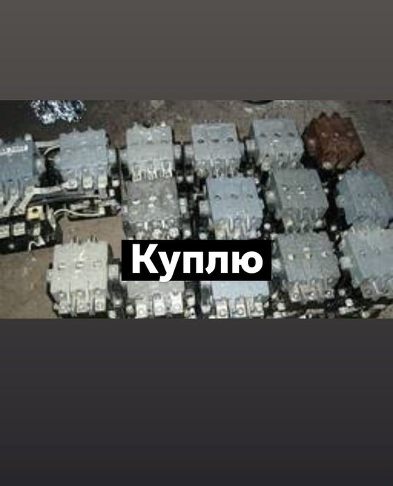 Автоматы, пускатели, реле.