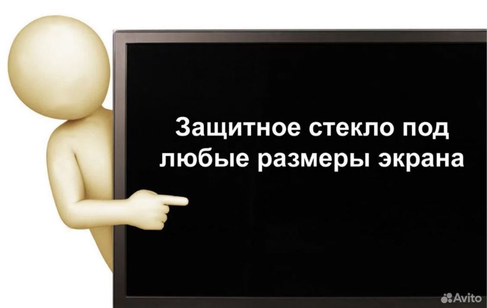 Защитные экран для телевизора