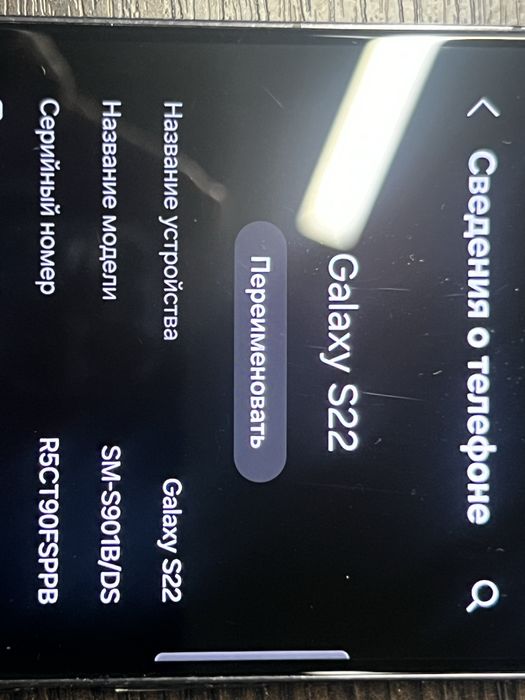 Samsung Galaxy S22 128Gb