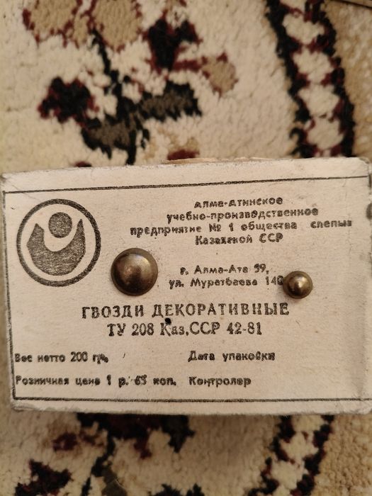 Скрепки, декоративные гвозди,скобы, СССР
