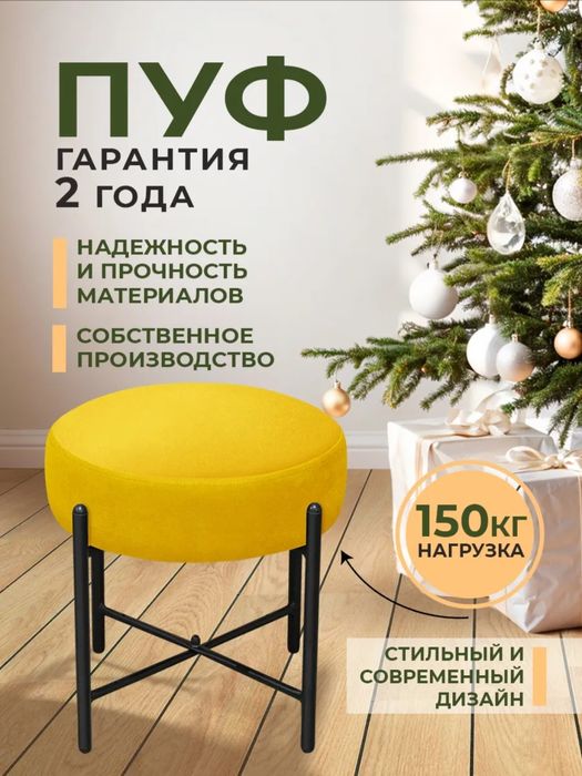 Продаю Пуфик новый