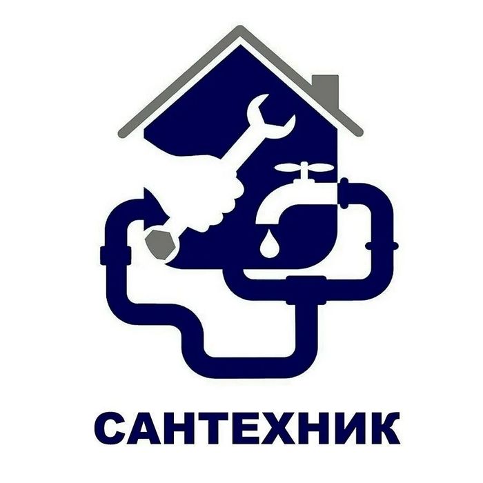 Все виды сантех услуг.