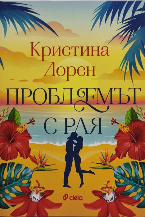 Книги на половин цена