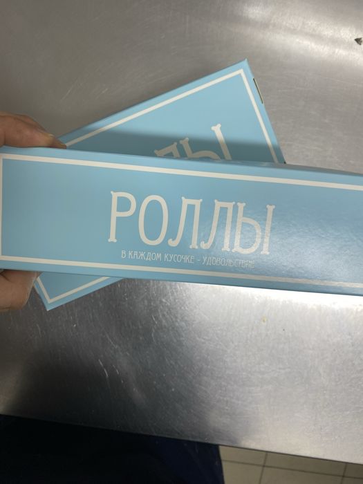 Суши коробкалары 400 штук