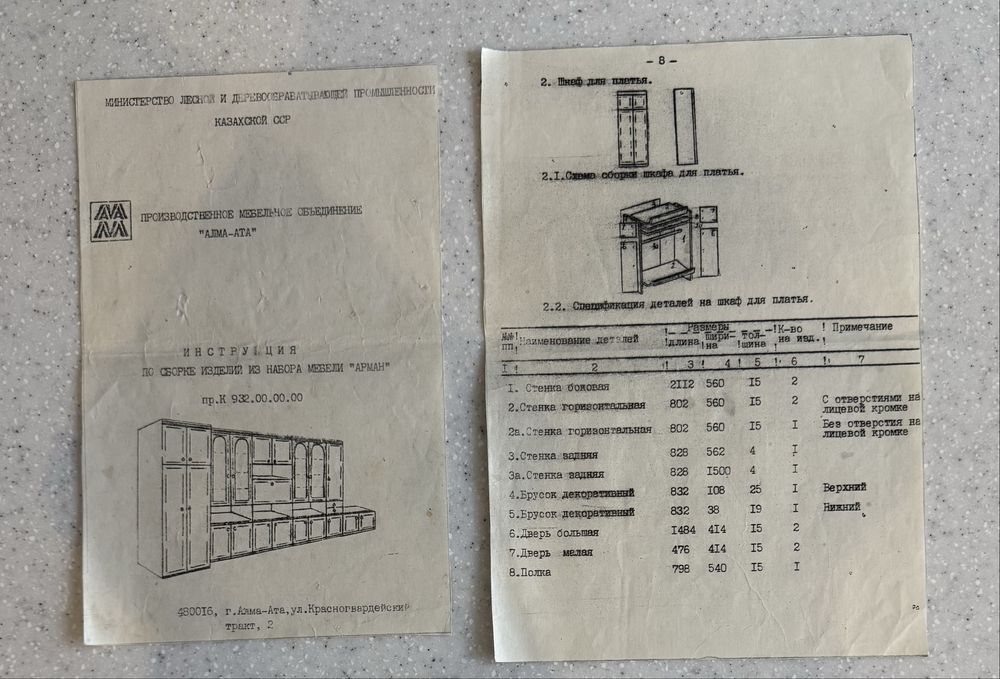 Шкаф для одежды советский
