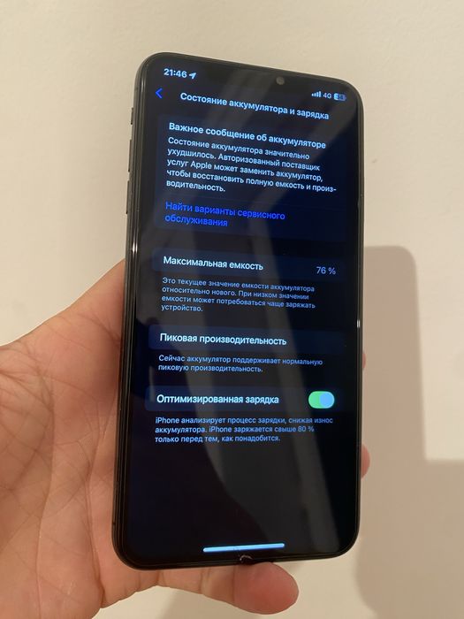 Аифон хс макс обмен