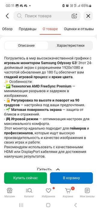 Монитор 24" Samsung Odyssey G3 LS24DG302EIXCI черный