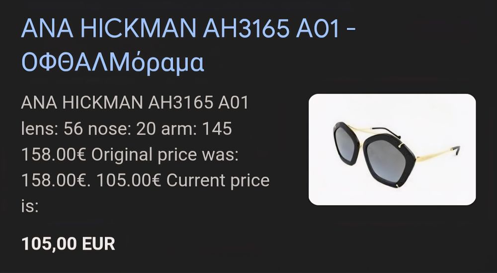 Ochelari de soare NOI Ana Hickman