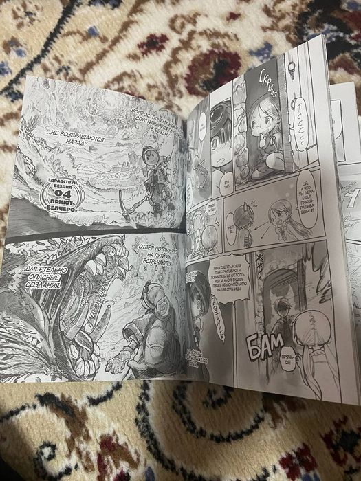 Манга "Созданный в бездне" 1том