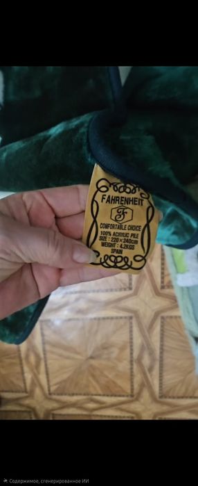 Одеяло 220 х 240, новое