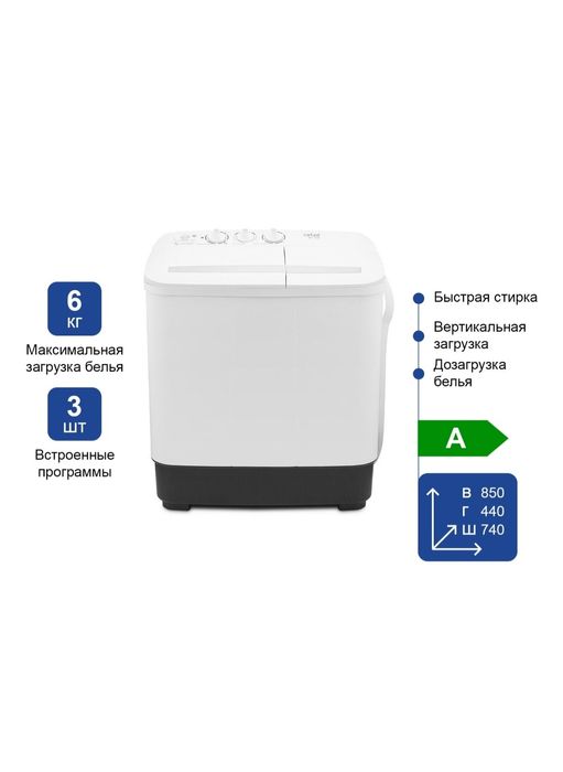 Продам стиральную машинку полуавтомат