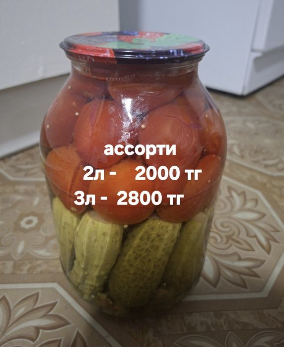 Продам огурцы и помидоры соленые