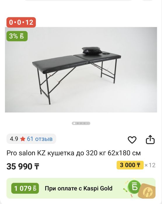 Кушетка, стул мастера, лампа недорого