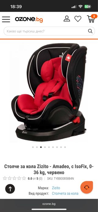 Бебешко столче за кола