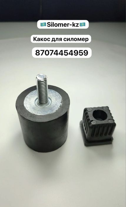 Запчасть для удар аппарат