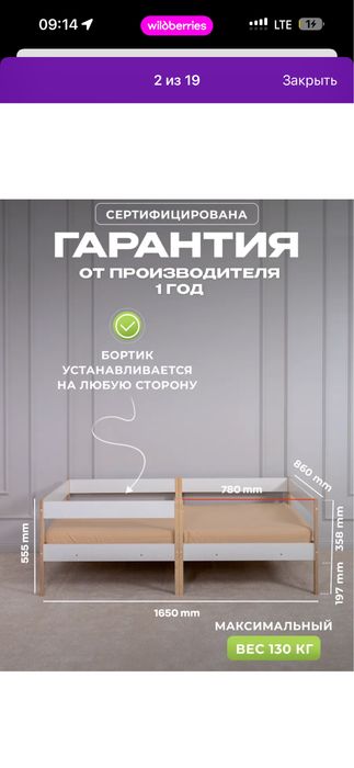 Продам детскую кроватку