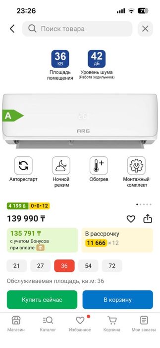 Продам новый кондиционер