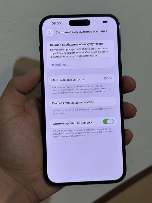 Iphone 14 про макс
