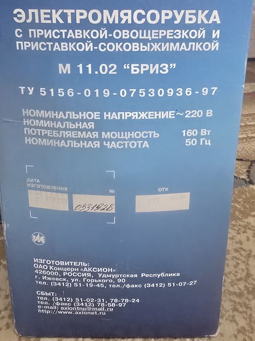 Электромясорубка