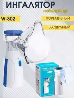 Ингалятор mesh nebulizer