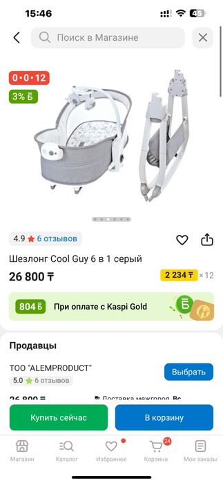 Шезлонг новый детский