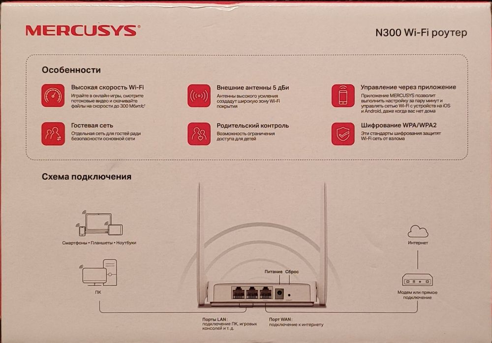 Продам роутер маршрутизатор