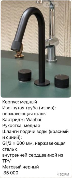 Сместители с 3годами гарантией
