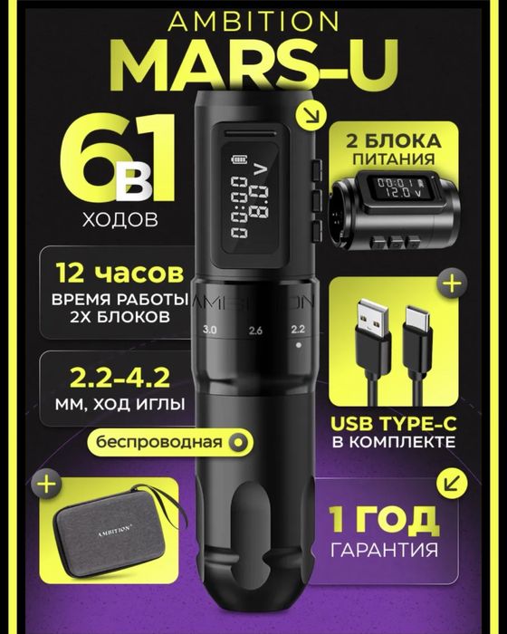 Продам тату машинку