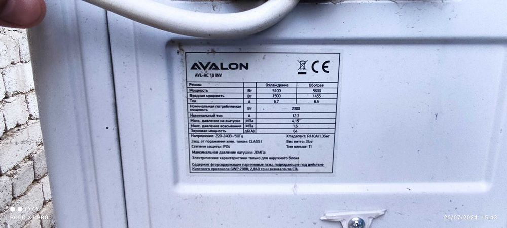 Кандитционер  Авалон Энвертер  сотилади.