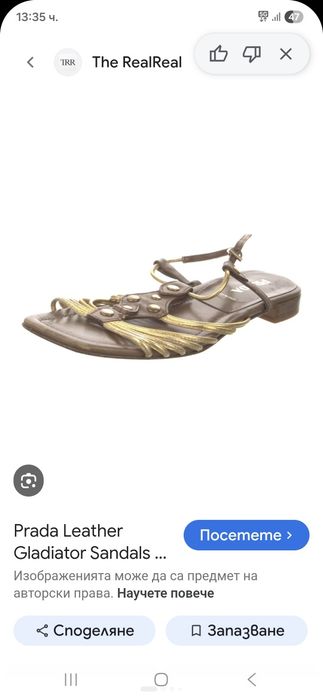 Prada дамски сандали 40- 41 номер.