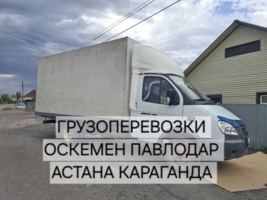 Газель! Грузоперевозки! Услуги газели!