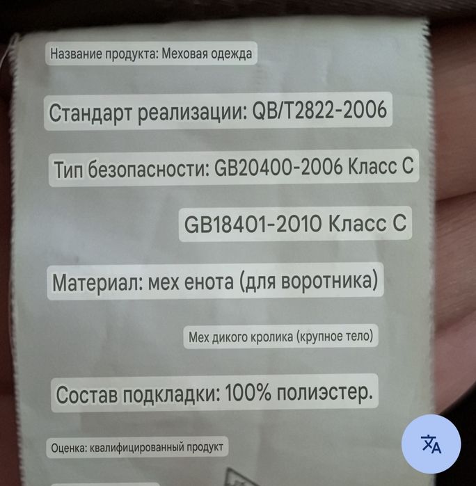 Продаётся шуба .