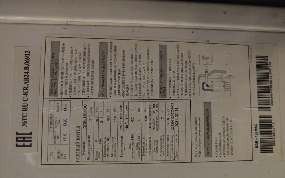 Газовый котел Daewoo
