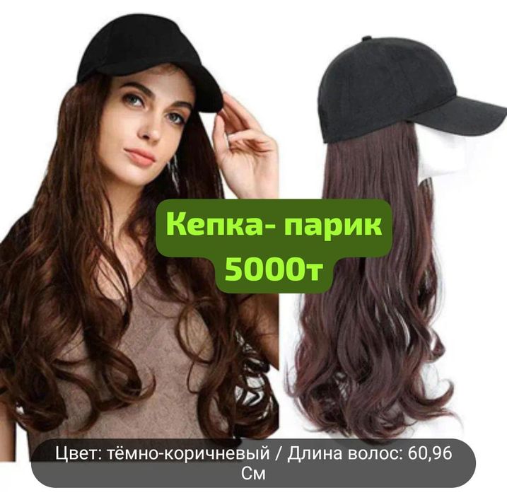 Продам  парик , густые волосы