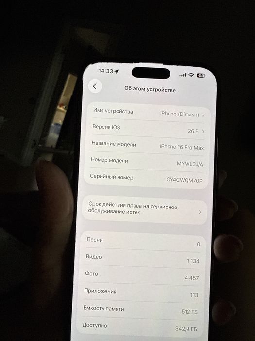 Iphone 16 pro max 512 gb ; зарядка 90%