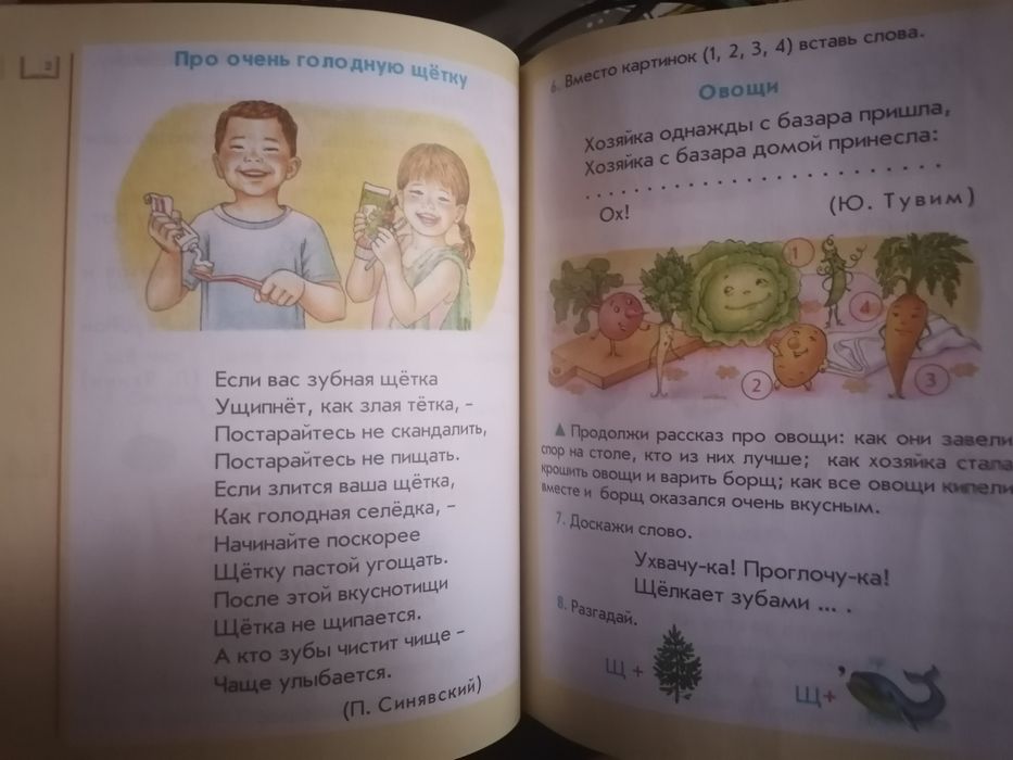 Алфавит и спутник букваря