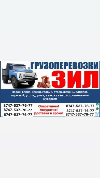 Услуги ассенизатора и доставки