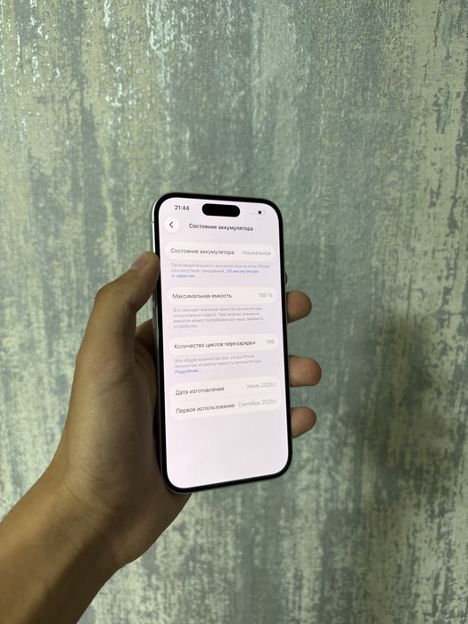 Продам iphone|Айфон 16