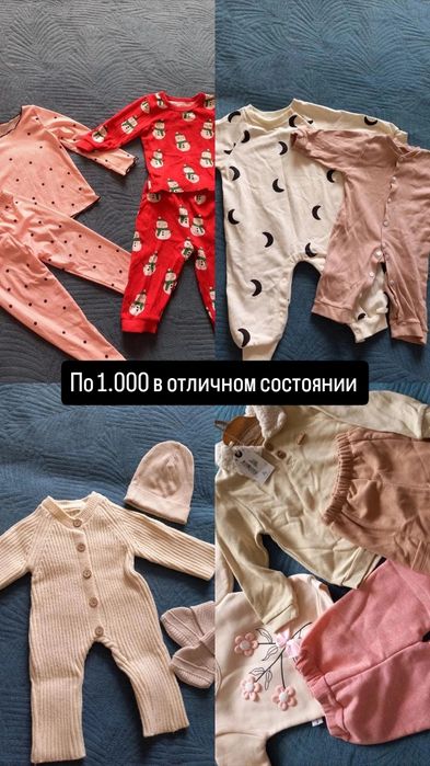 Детские вещи по 1000