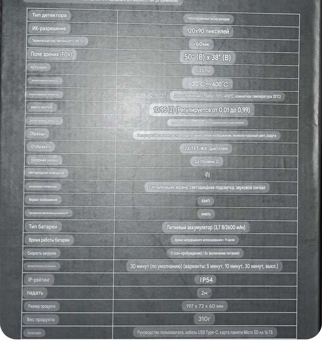 Тепловизор          . Доставка.